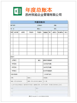 江安记账报税